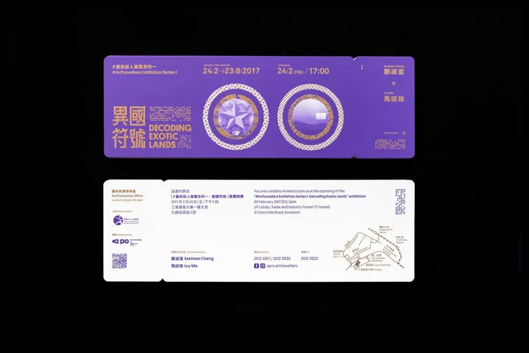 普通的入场券设计,也很考验设计师的功底