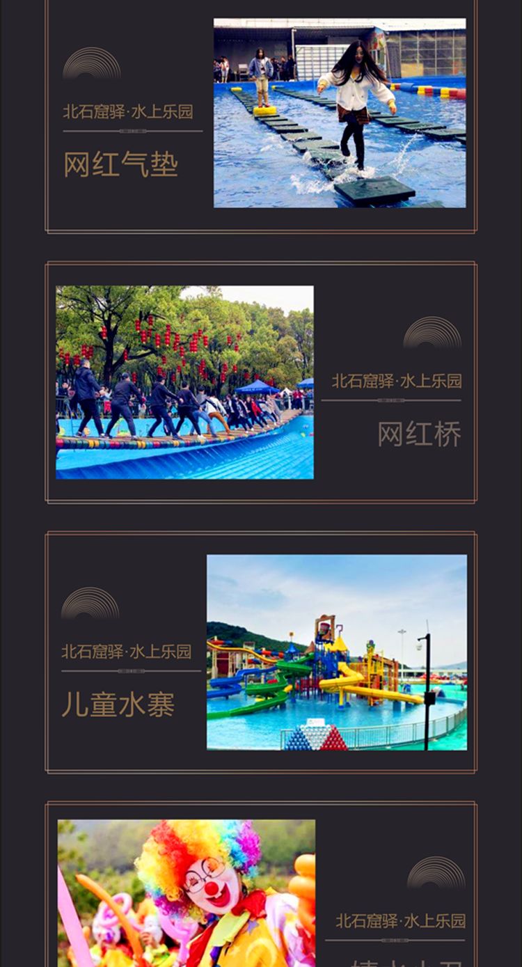 北石窟驿大型水上乐园718盛大开园优惠活动已开启