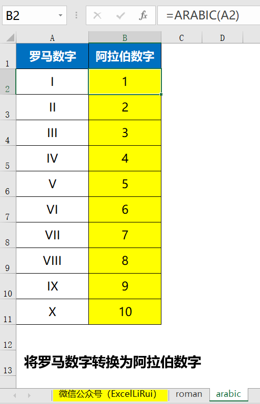 罗马数字怎么打 _罗马数字怎么打出来苹果