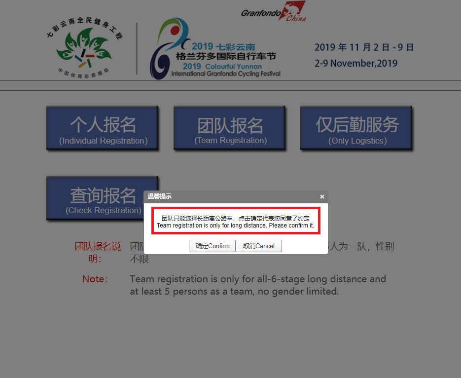赛事报名2019七彩云南格兰芬多报名今天开始啦
