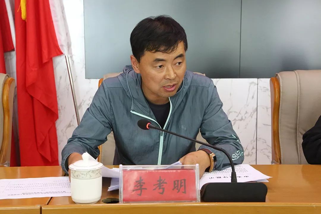 互助县召开中央第六生态环境保护督察组下沉互助准备工作部署会67