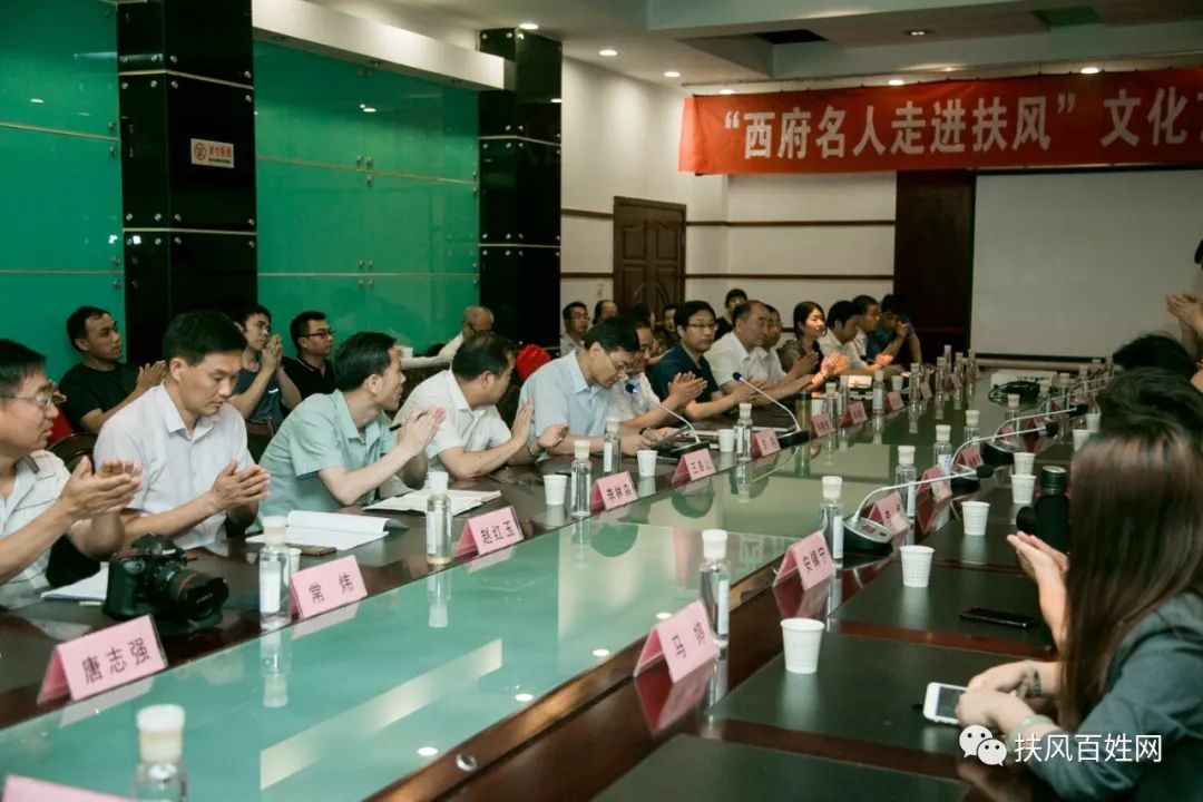 扶风县文联举办西府名人走进扶风文化艺术交流座谈会暨系列采风活动