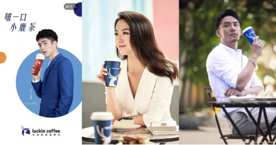 刘昊然代言瑞幸新品"小鹿茶",品牌营销战略新升级!