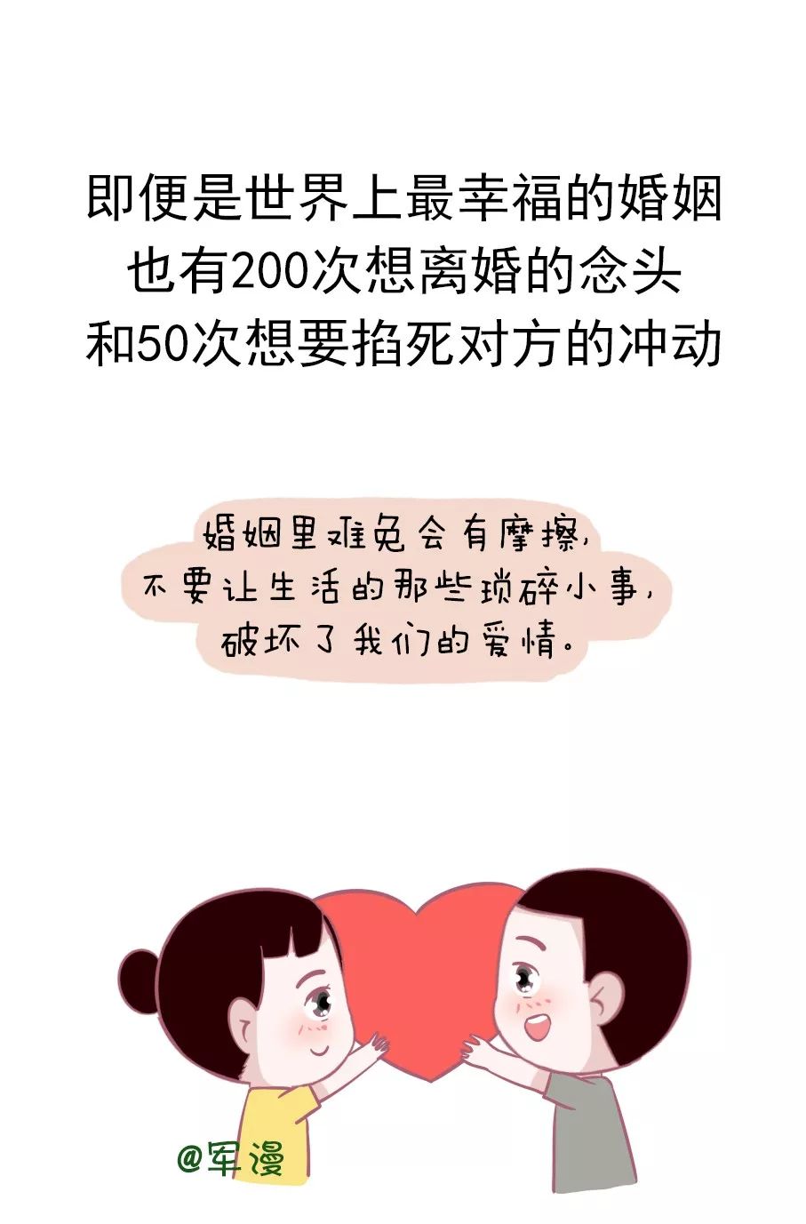 婚姻的名言警句,值得深思!