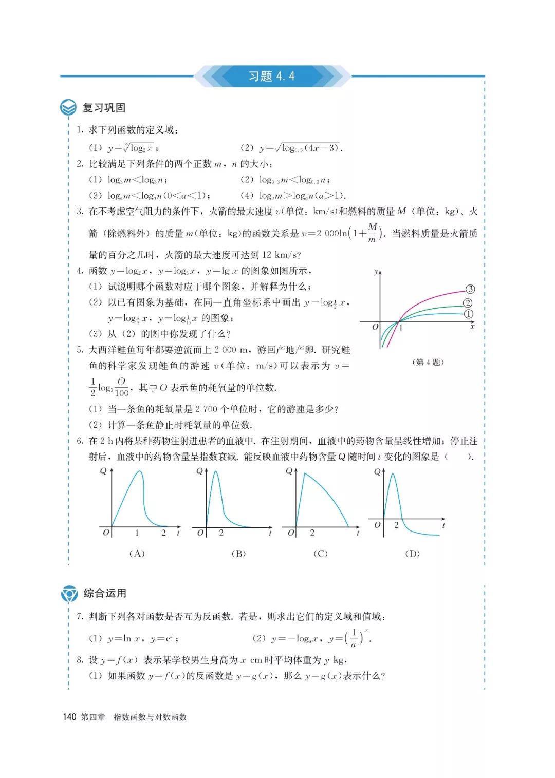 2019高一数学新教材新高一党预习好帮手