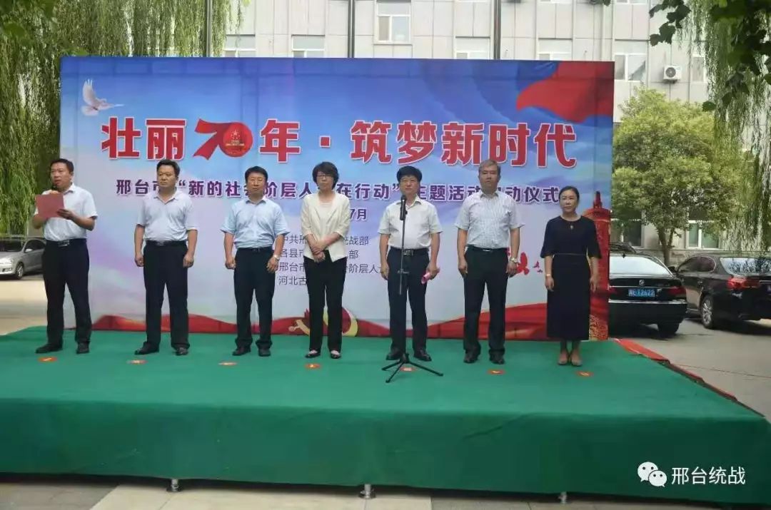 市委常委,统战部长郝艳红,市委统战部常务副部长宋华章,副调研员吕