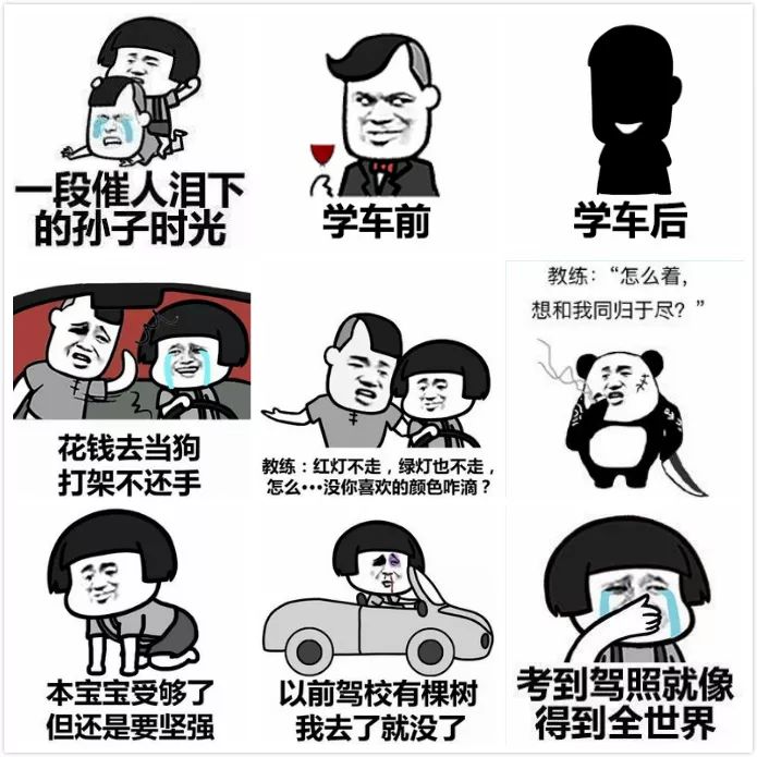 北京驾考指南来啦还没考驾照的赶紧看附北京63家正规驾校名单