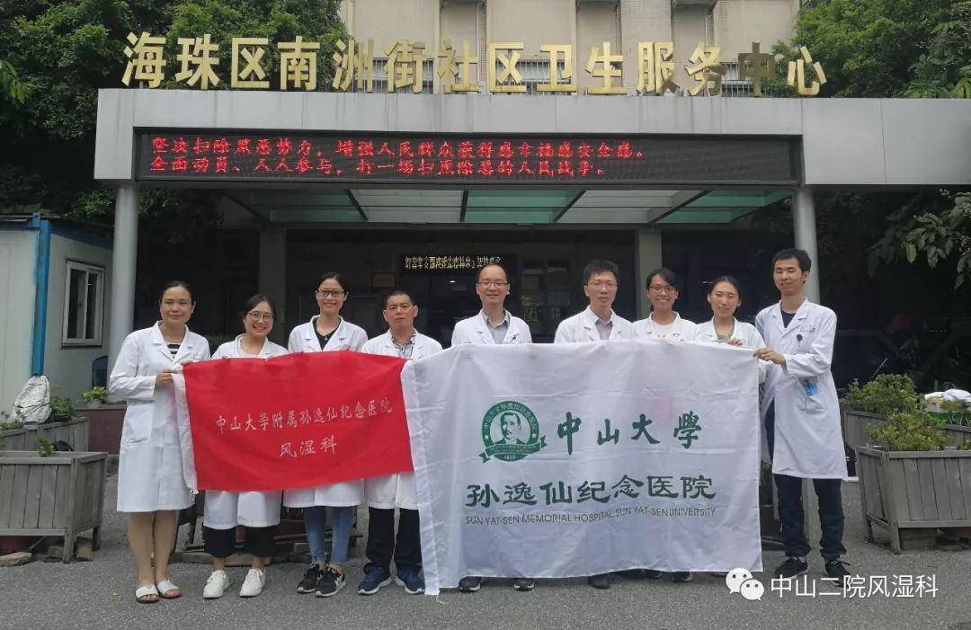 好事!中山二院"壮志凌云"-第1张图片-佩珍博客