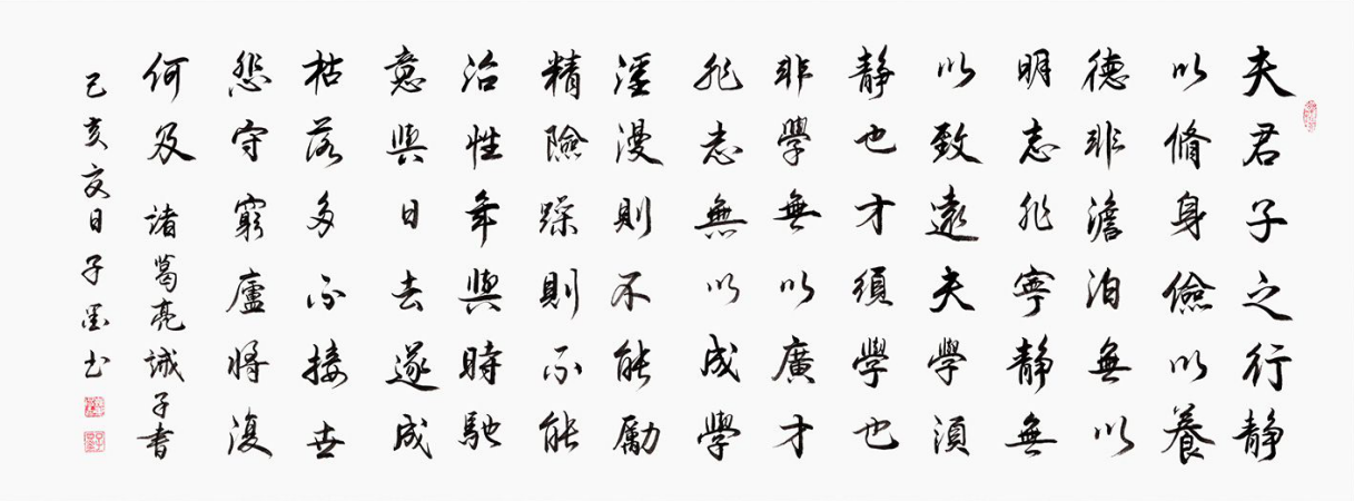 经典家训 子墨六尺横幅书法《诫子书》作品来源:易从网