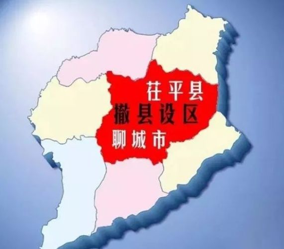 "天地图"(以下简称"天地图")发现,山东省聊城市茌平县已更名为茌平区