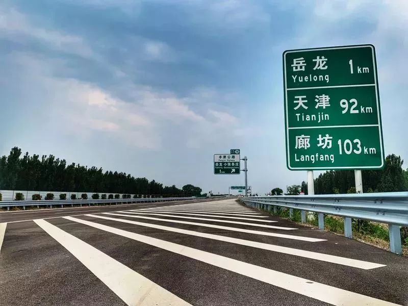 唐廊高速唐山段7月15日全线开通
