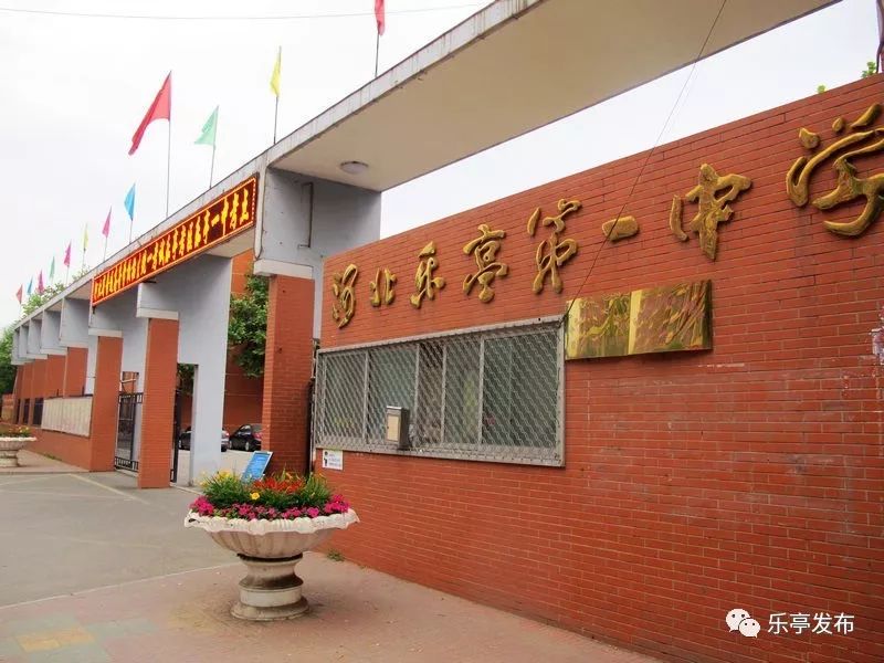 厉害了乐亭一中第四次跻身全国自主招生500强