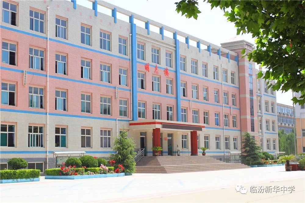 临汾新华中学初一新生招生方案