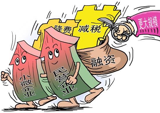 减税降费:点亮中小企业成长梦想—嘻哈财税