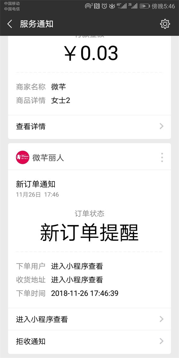 微信小店怎么开通?怎么装修?如何开启订单通