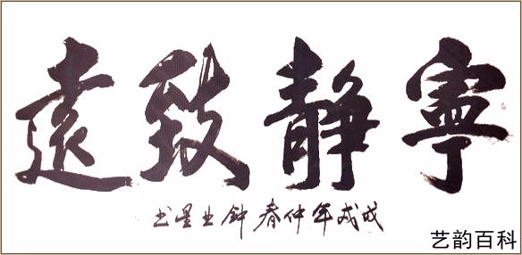 中国书法家协会会员钟业星