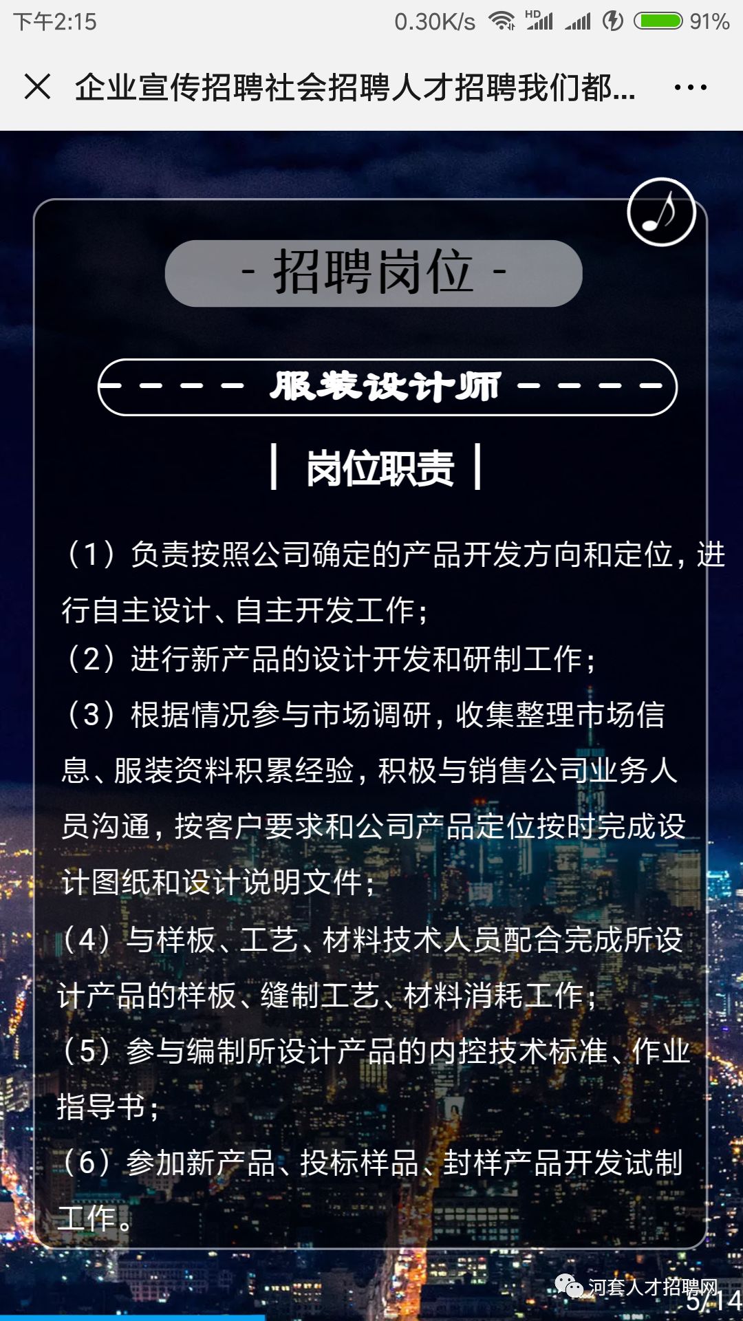 新兴际华集团公司内蒙古际华森普利服装皮业有限公司招聘信息