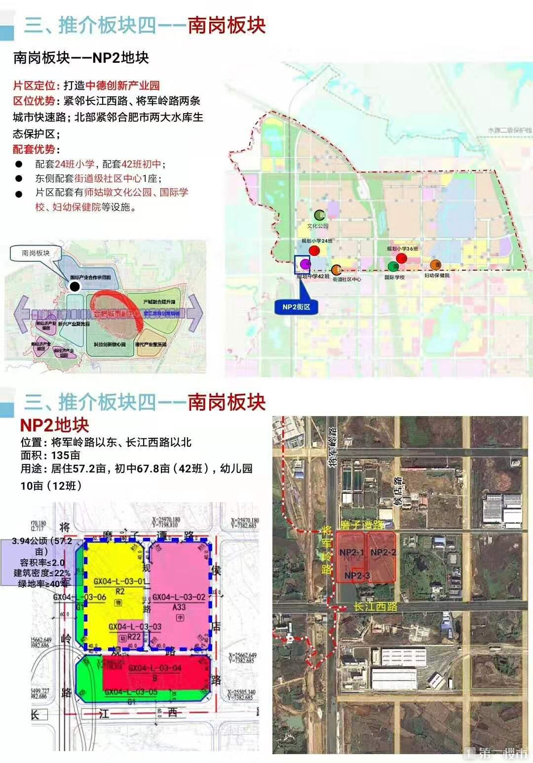 北雁湖最新规划图片