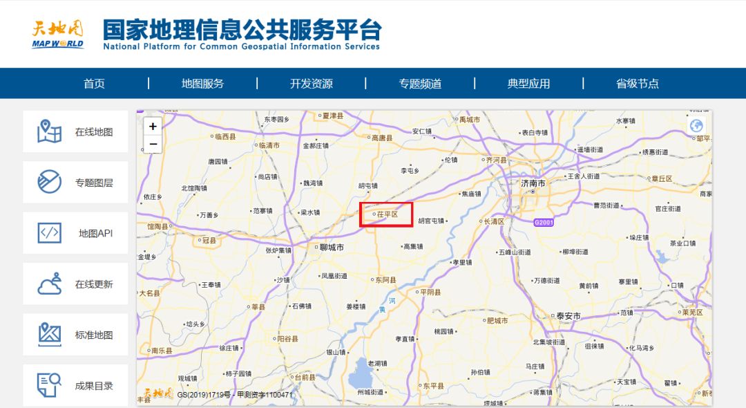 "天地图(以下简称"天地图)发现,山东省聊城市茌平县已更名为茌平区