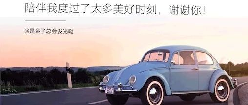 甲壳虫，你别跑