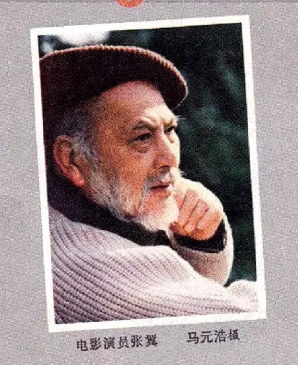 电影人物 | "雄狮"张翼