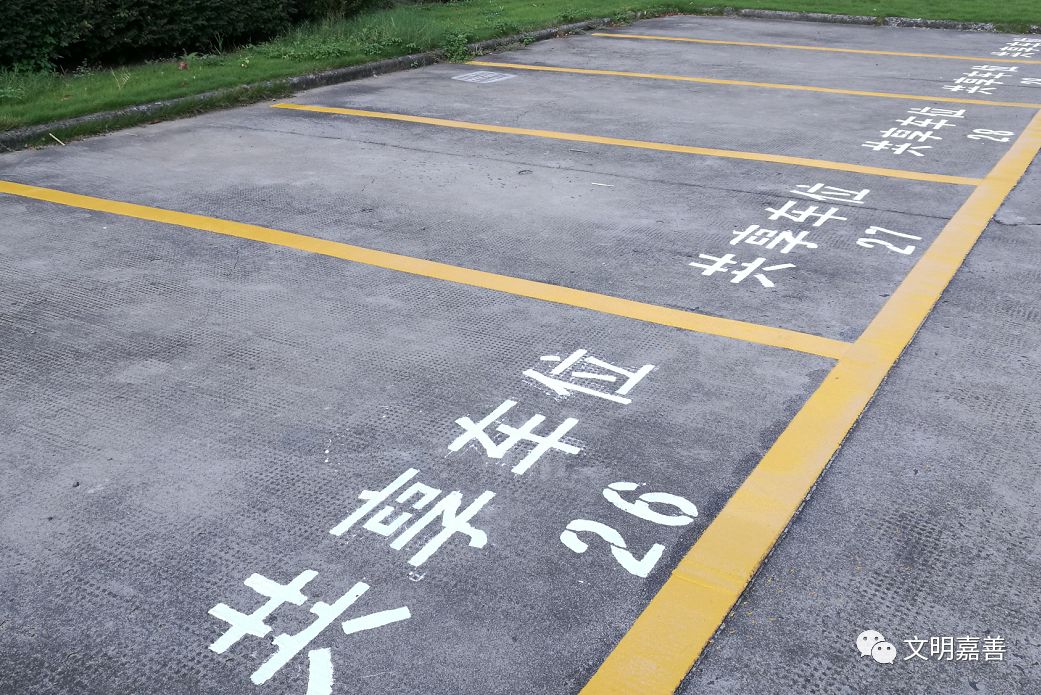 创建惠民嘉善这14100多个停车位方便您停车收藏吧