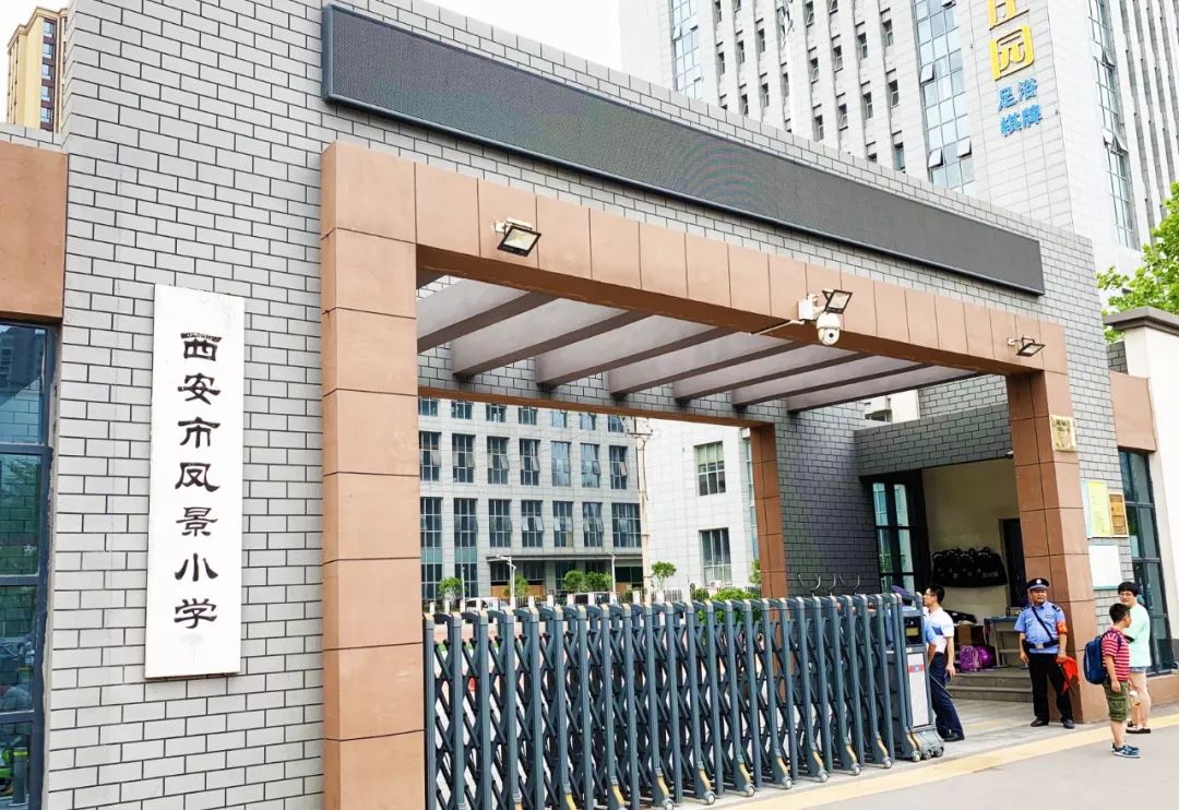 本次来到节目现场的是 来自 西安市凤景小