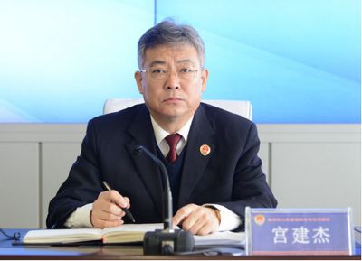 沧州市监委原委员宫建杰严重违纪违法被开除党籍和公职