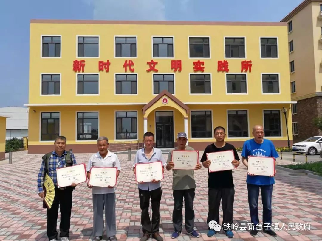 新台子镇组织开展新时代文明实践活动暨第十二届象棋比赛