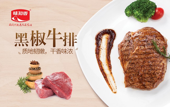 半成品菜品牌苏州味知香获评行业诚信自律杰出榜样企业