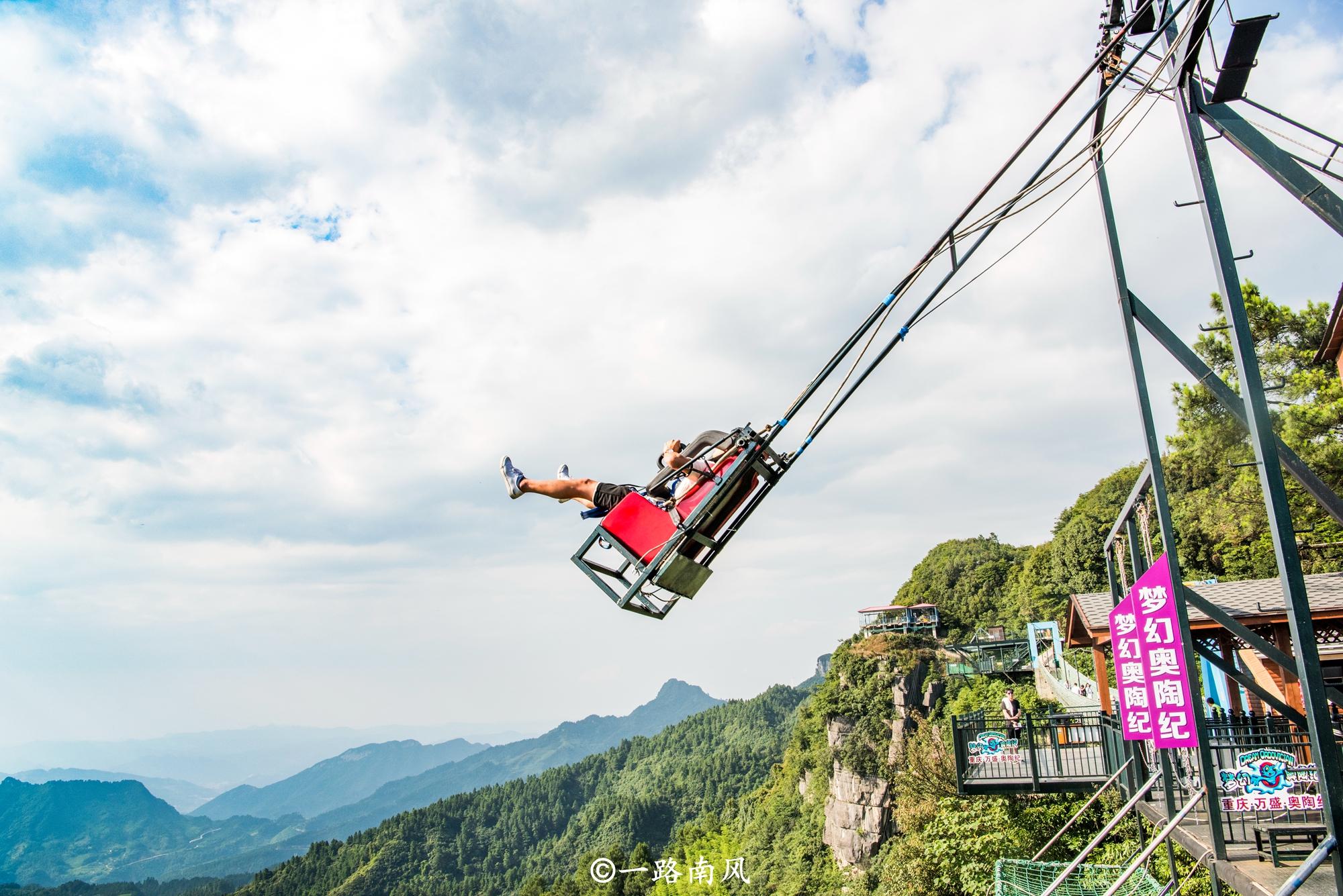 重庆奥陶纪的秋千太"惊险",荡出去就是悬崖,全程玩心跳!