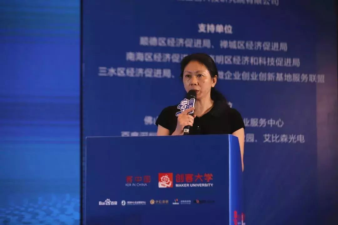 经济促进局副局长何绍欣,佛山市工业和信息化局企业服务科负责人刘芳