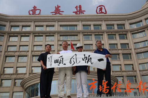 探访山西南娄集团理事长李进章