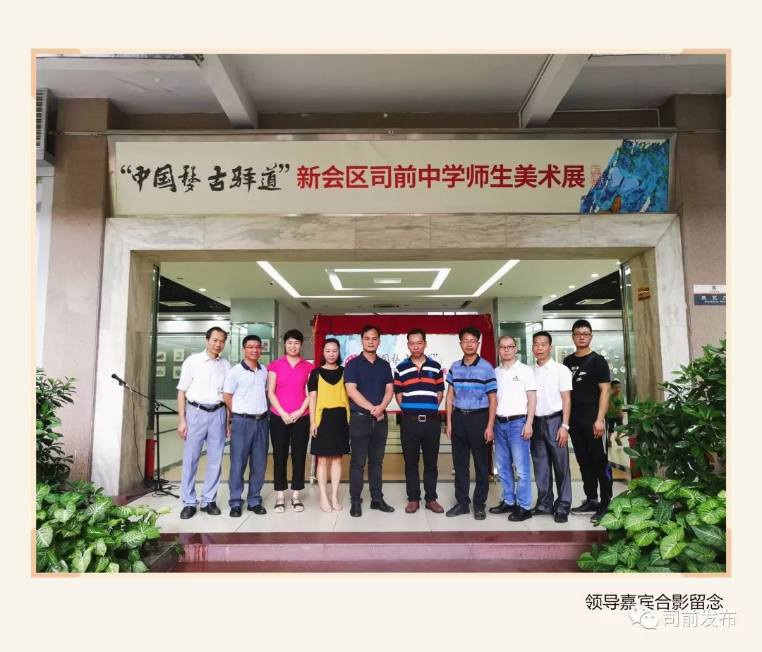 "中国梦 古驿道"司前中学师生美术展开幕啦!