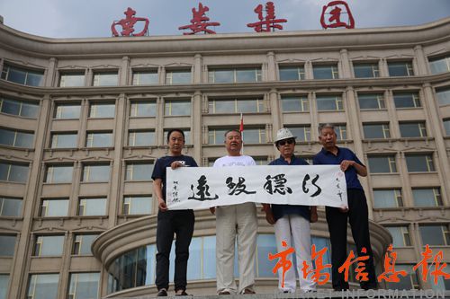 探访山西南娄集团理事长李进章