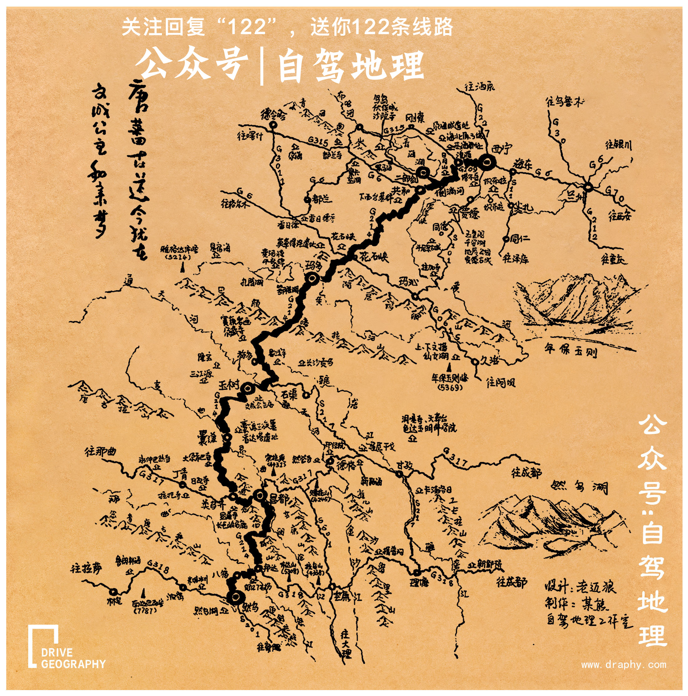 進藏八大路線之一唐蕃古道,重走千年的輝煌 | 中國自駕地理