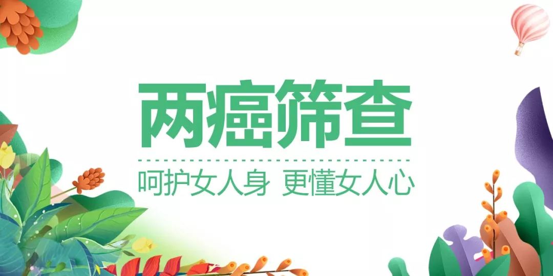 宫颈癌早期治愈率高达90身上出现2处异常要注意