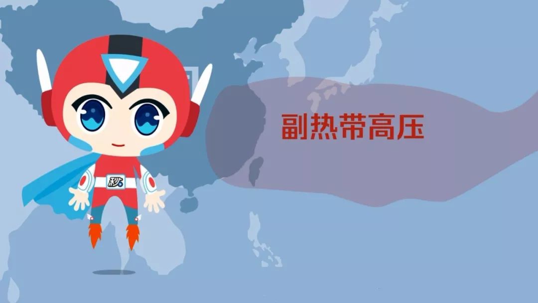 一周《气象科普》——"副热带高压"