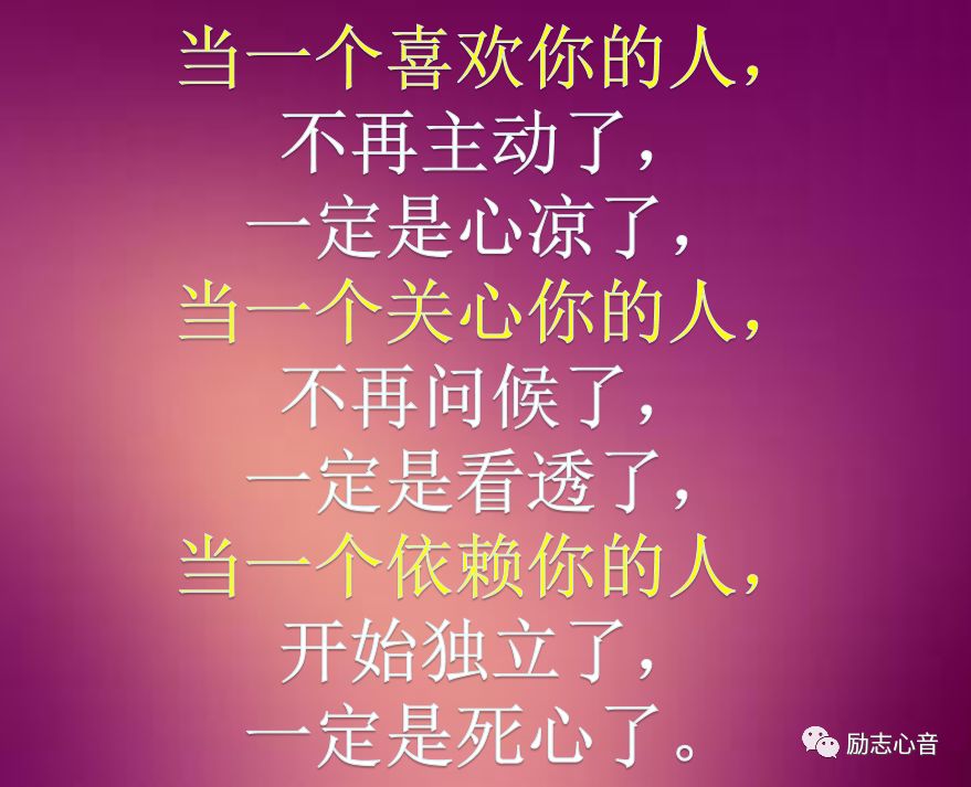 事,看透了失望;人,看透了心寒!