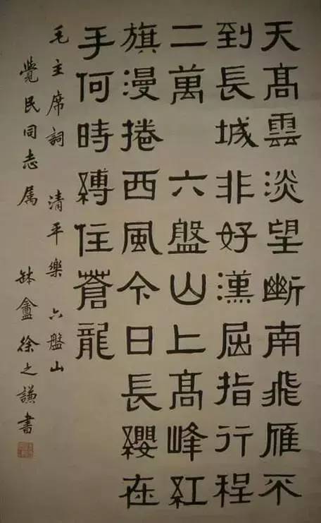 这个书法写手,承包了民国过半字帖!_徐之谦