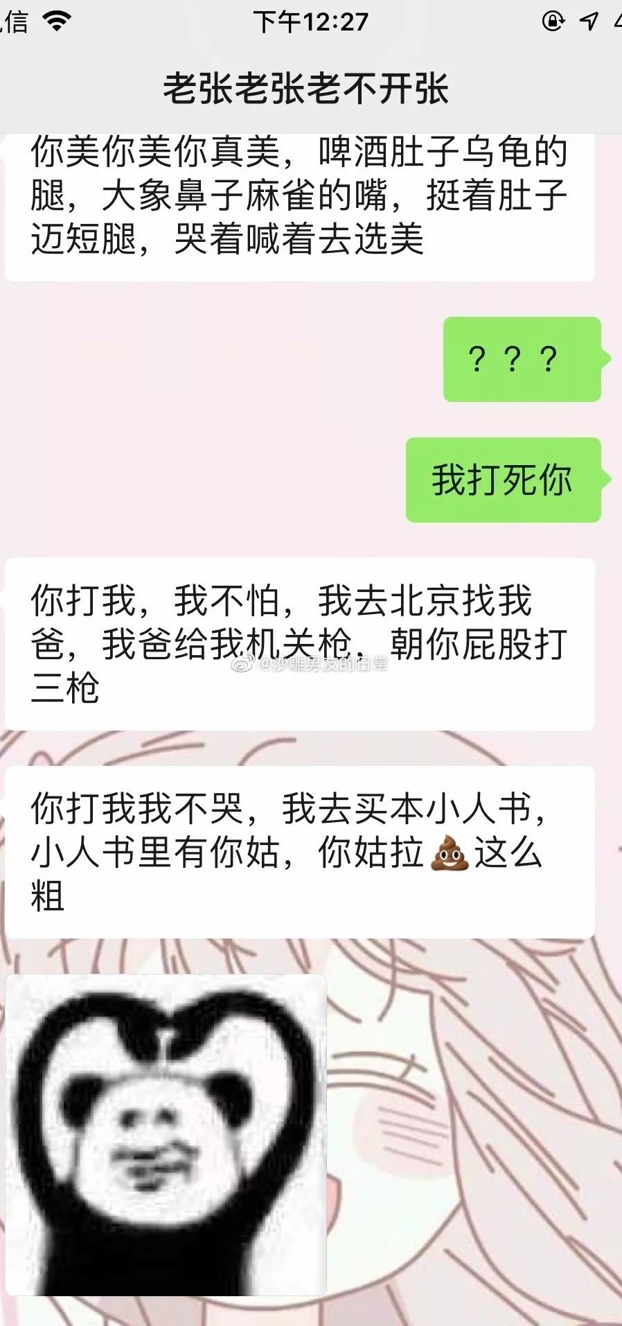 当代沙雕情侣之间如何掰头一组对话让你梦回学生时代