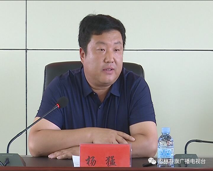 【动态】巴林右旗违建别墅问题清查整治工作会议召开