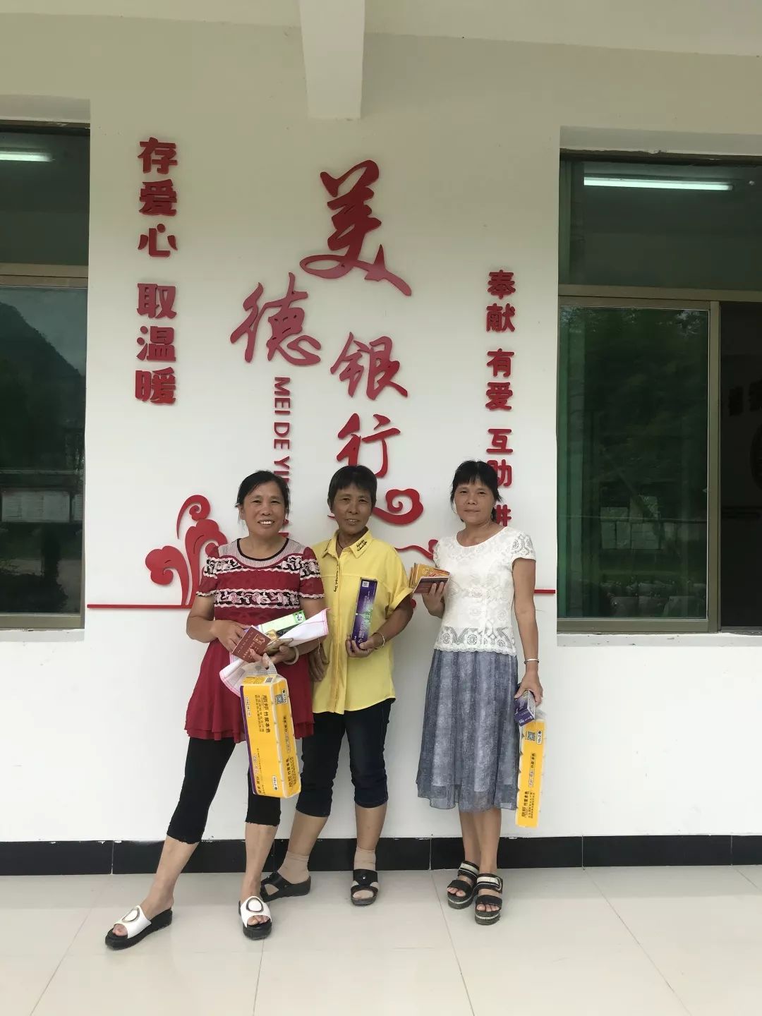 以德治村以德兴产兴田镇西郊村美德银行催生乡村之变