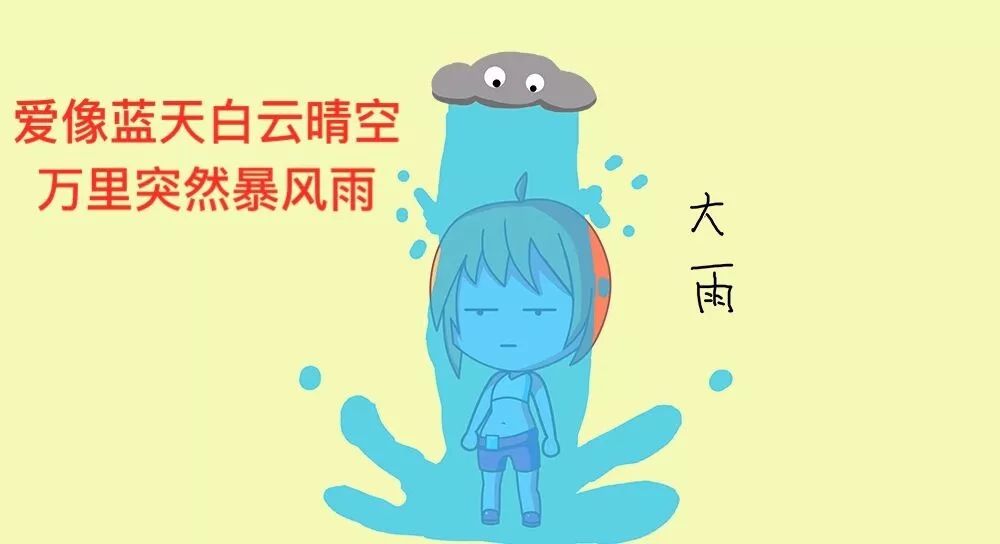 下雨挨浇图片