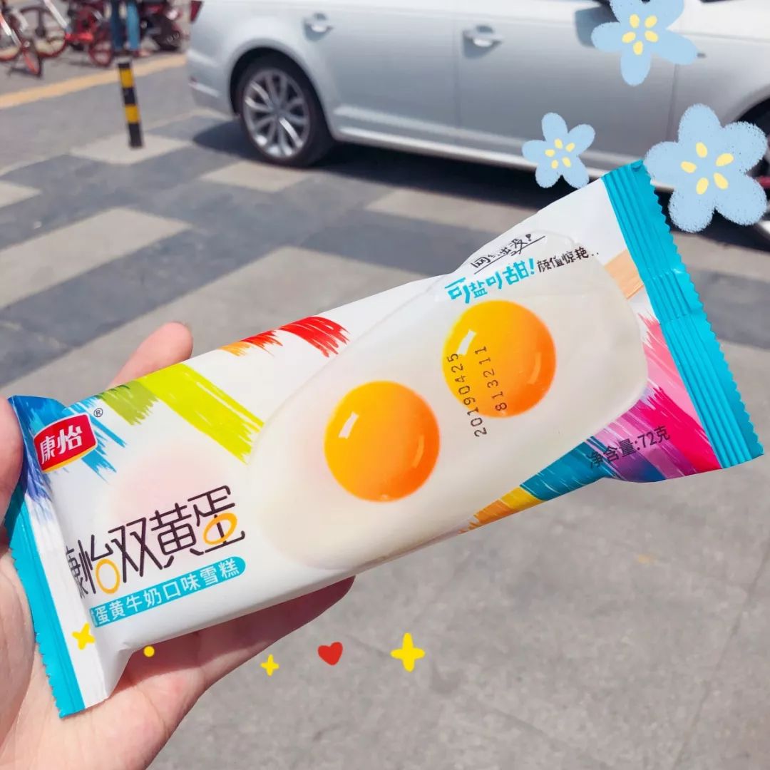 康怡双蛋黄咸蛋黄口味雪糕
