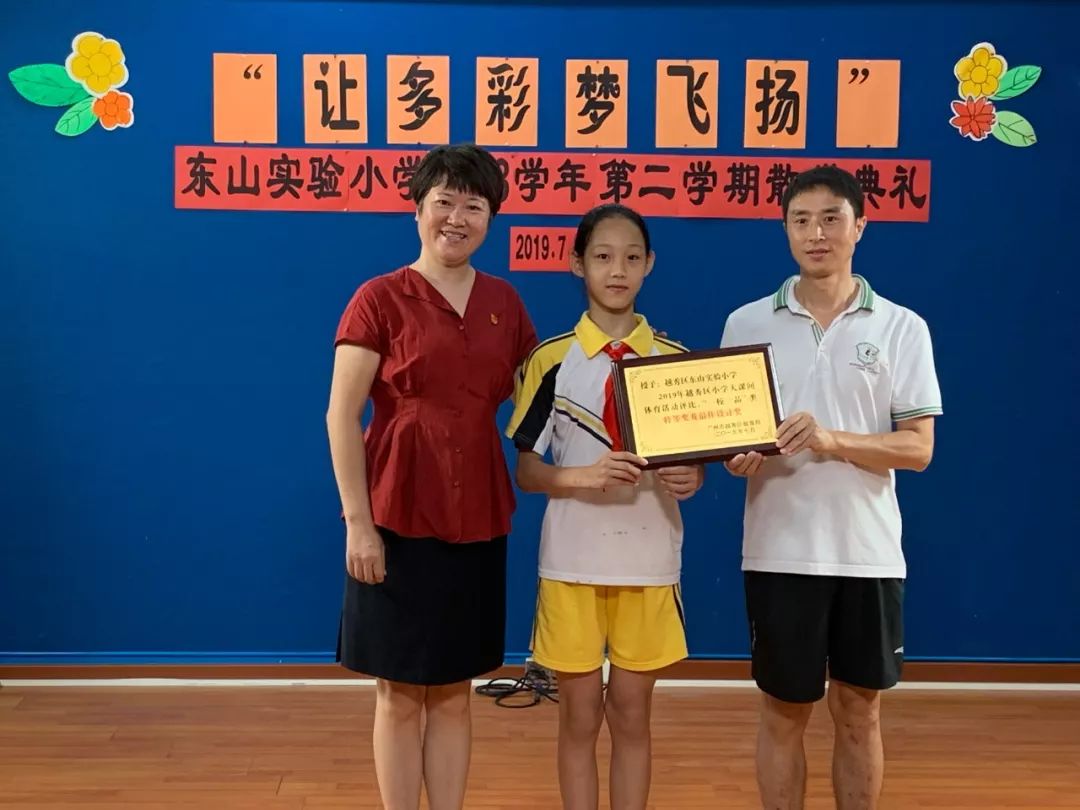 东山实验小学举行"让多彩梦飞扬"2018学年第二学期散学典礼