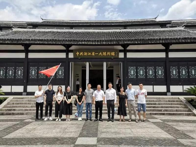 绿森党支部赴平阳省一大会址开展主题党日活动