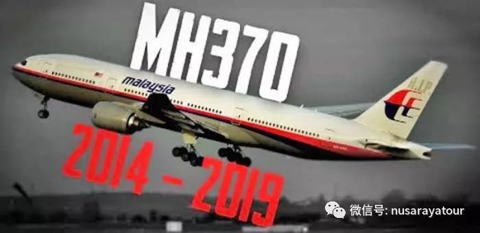 马航mh370失踪超过五年 最新调查指机长疑故意坠海