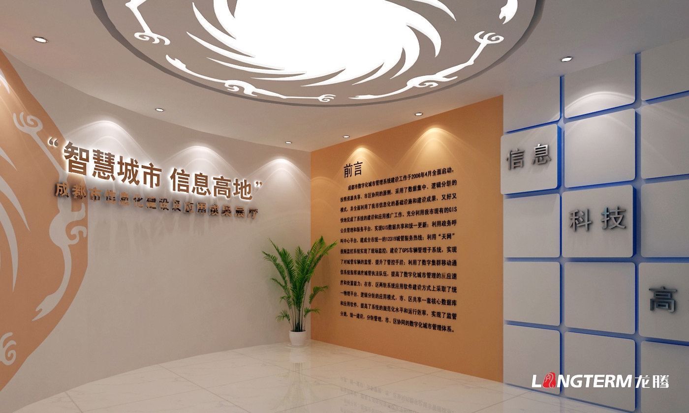 弧幕投影技术在展馆设计中的应用优势