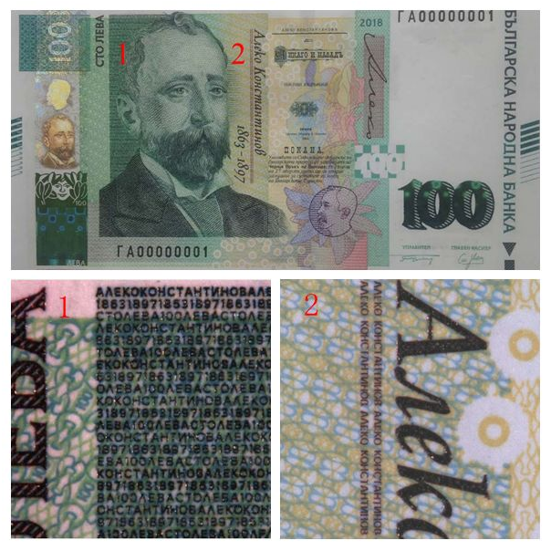 保加利亚新版钞票系列——延续创新的开拓传统